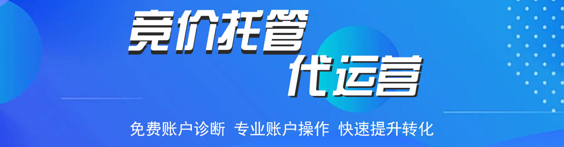 黄石百度怎么推广