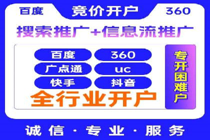 深度解析百度竞价推广托管的转化率提升策略