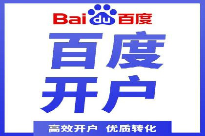 竞价推广开户成本分析：案例对比找最优方案