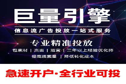 移动端信息流广告投放策略及成功案例